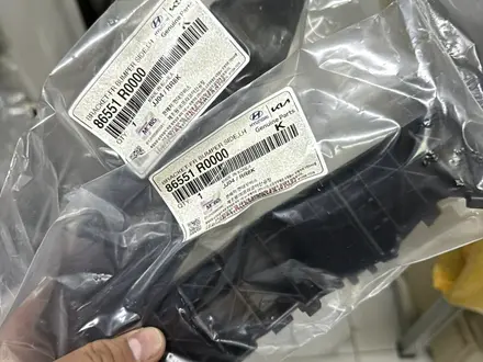 Крепление бампера Hyundai Kia за 5 000 тг. в Астана