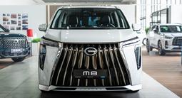 GAC Trumpchi M8 GX 2024 года за 25 490 000 тг. в Кызылорда – фото 3