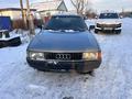 Audi 80 1990 года за 550 000 тг. в Атбасар