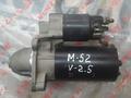 Стартер M52B25 объём 2.5 за 25 000 тг. в Астана