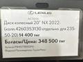 Диски оригинал R20 Lexus, комплект дисков ,RX, NXүшін225 000 тг. в Кокшетау – фото 2