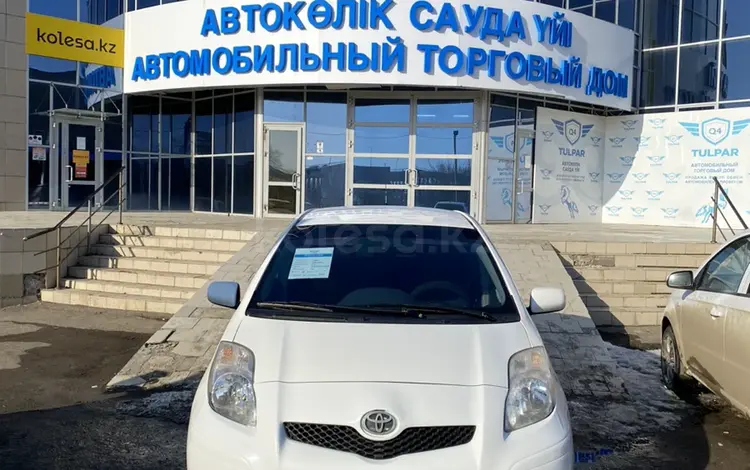 Toyota Yaris 2009 года за 5 250 000 тг. в Уральск