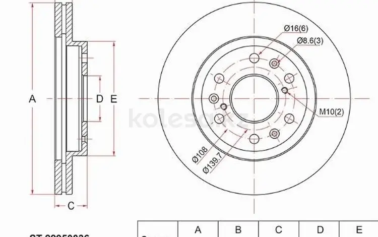 Диск тормозной передүшін17 600 тг. в Астана