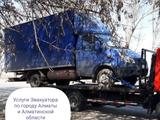 Эвакуатор до 4 тонн по Алматы и Алматинской области в Алматы