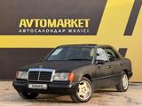 Mercedes-Benz E 230 1991 года за 1 200 000 тг. в Шымкент