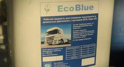 Раствор мочевины AdBlue (Ecoblue)үшін300 тг. в Алматы