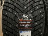 315/35r22 и 275/40r22 Arivo Ice Claw ARW7үшін600 000 тг. в Алматы – фото 4