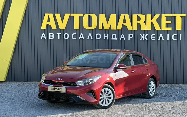 Kia Cerato 2023 года за 8 600 000 тг. в Актобе