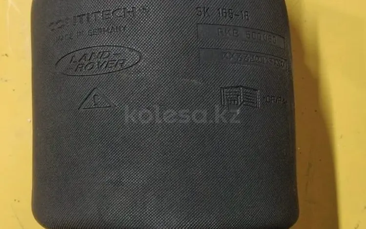 Задняя подушка на Range Rover L322 за 35 000 тг. в Алматы