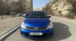 Nissan Versa 2008 года за 3 900 000 тг. в Актау