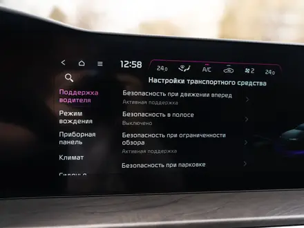 Kia K5 2024 года за 13 000 000 тг. в Алматы – фото 50