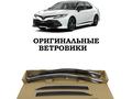 Оригинальные ветровики на Toyota Camry 70үшін128 200 тг. в Алматы