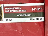 Мотоподставка для переднего колеса мотоцикла в прицепе с складным трапом за 100 000 тг. в Астана
