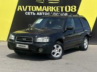 Subaru Forester 2004 годаүшін3 700 000 тг. в Тараз