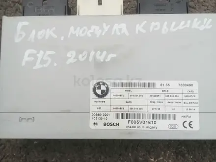 Блок багажника на БМВ F15 за 120 000 тг. в Алматы
