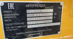 Shantui  SG19, 21-B6 2026 НОВЫЙ В НАЛИЧИИ ЕСТЬ ЛИЗИНГ 2026 годаүшін42 500 000 тг. в Алматы – фото 5