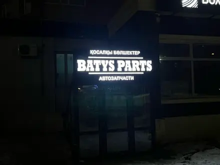 Batys Parts магазин автозапчастей в Актобе