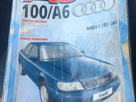 Audi 100 1992 года за 3 600 000 тг. в Алматы – фото 26