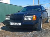 Mercedes-Benz E 260 1993 года за 950 000 тг. в Кызылорда