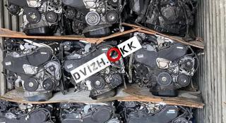 КОНТРАКТНЫЕ ДВИГАТЕЛЯ ИЗ ЯПОНИИ 1MZ-FE (2AZ/1MZ/3MZ/2GR/3GR/4GR/VQ35) за 300 000 тг. в Алматы