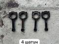 Рулевой наконечник за 20 000 тг. в Атырау – фото 3