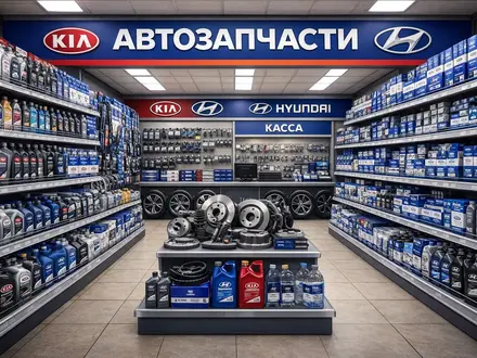 Моторные запчасти на Kia и Hyundai за 10 000 тг. в Шымкент