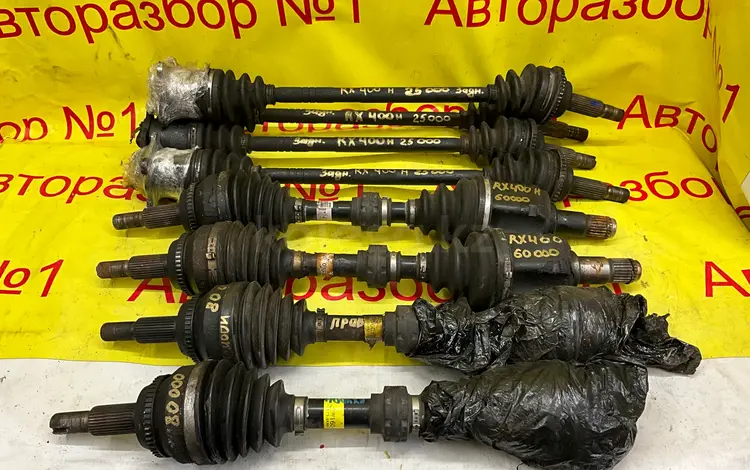 Привода передними на лексус RX 400h гибрид за 80 000 тг. в Алматы