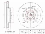 Диск тормозной за 8 400 тг. в Алматы