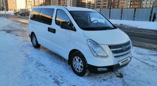 Hyundai Starex 2011 года за 13 000 000 тг. в Астана