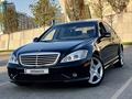 Mercedes-Benz S 500 2007 года за 10 990 000 тг. в Алматы – фото 8