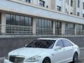 Mercedes-Benz S 500 2007 года за 8 000 000 тг. в Шымкент – фото 6