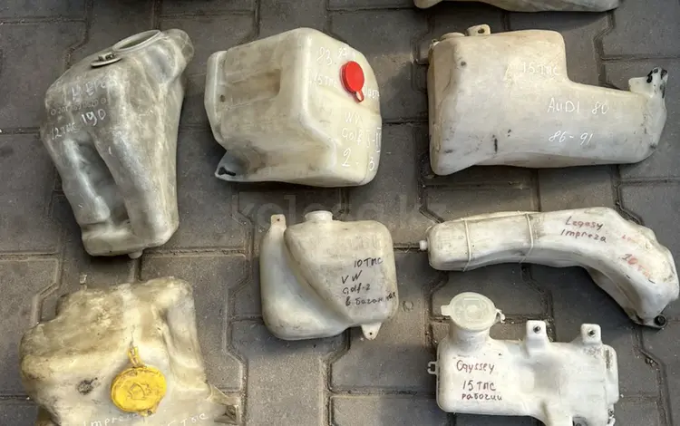 Бачок омывателяүшін1 000 тг. в Алматы
