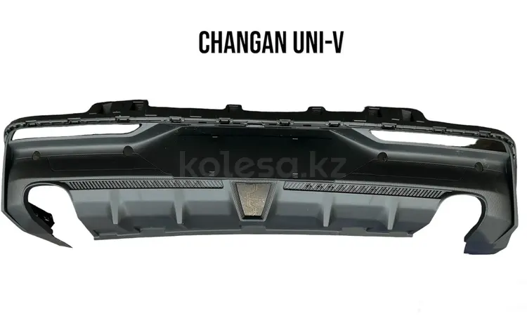 Нижняя накладка бампера задняя CHANGAN UNI-V. UNI-K. CS55 Plusfor707 тг. в Алматы