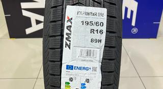 Zmax 2024 Icepioneer 868 195/60R16 89H за 25 000 тг. в Алматы