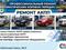 Ремонт АКПП Chevrolet Cobalt, Nexia R3, Aveo, Cruze в Алматы