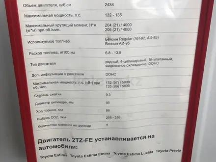 Двигатель из Японии 2Tz за 480 000 тг. в Астана – фото 5