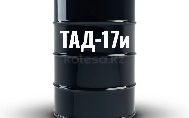 Трансмиссионное масло ТАД-17 в Караган за 800 тг. в Караганда
