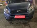 Toyota RAV4 2006 года за 5 800 009 тг. в Алматы