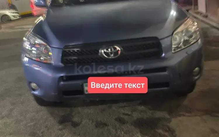Toyota RAV4 2006 года за 5 800 009 тг. в Алматы