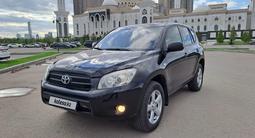 Toyota RAV4 2006 года за 6 700 000 тг. в Астана