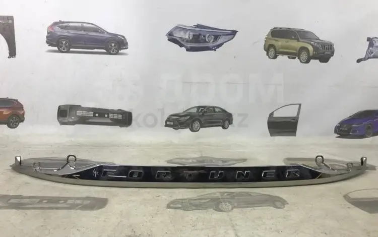 Молдинг багажника Toyota Fortuner за 30 000 тг. в Алматы