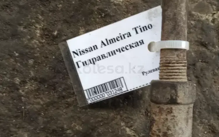 Рулевая рейка на Nissan tino +үшін17 000 тг. в Тараз