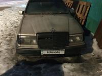 Mercedes-Benz E 230 1991 годаfor555 000 тг. в Алматы