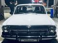 ГАЗ 24 (Волга) 1982 г.