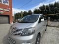 Toyota Alphard 2004 годаүшін8 800 000 тг. в Костанай