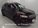 Авторазбор на Infiniti FX35 s50 в Алматы