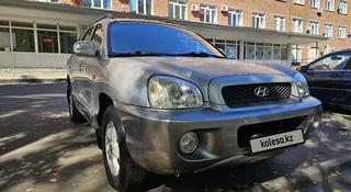 Hyundai Santa Fe 2005 года за 3 600 000 тг. в Усть-Каменогорск