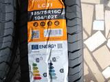 185/75R16C ROADBOSS за 23 000 тг. в Алматы