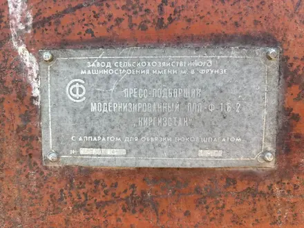 Киргизстан  Пресс-подборщик 1989 года за 1 500 000 тг. в Шу – фото 5