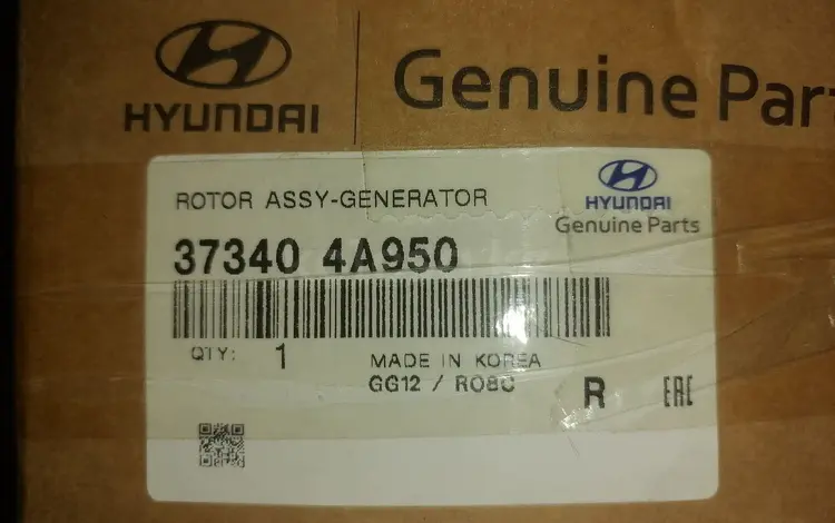 Ротор генератора Hyundai H350үшін105 000 тг. в Астана